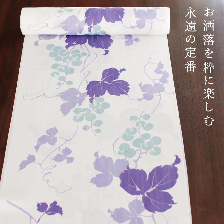 セオα] 浴衣 反物 葡萄 (オフ白×紫) 洗える 夏着物 お誂え 矢羽根 白