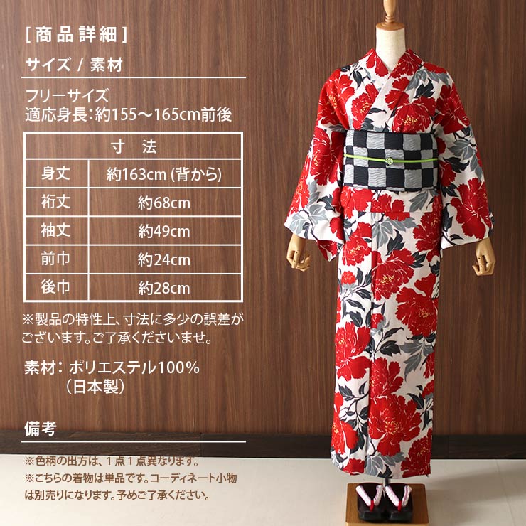 嵐山　よしむら　浴衣 街着屋・きもの遊び・ - □ 嵐山よしむら 浴衣｜Yahoo!ショッピング