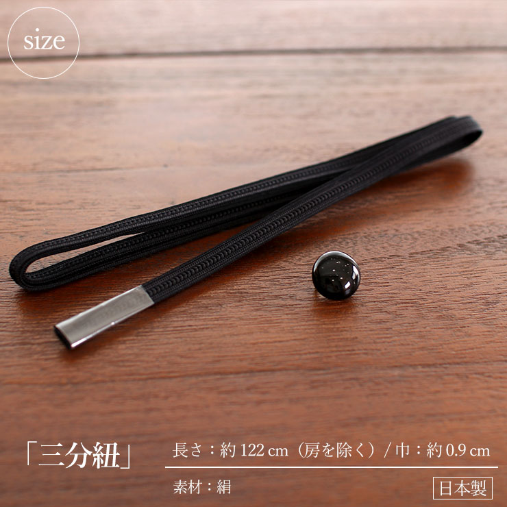 帯留め+三分紐セット] 日本製 ガラス 帯留付 雨粒 三分紐 (クロ 88) 白