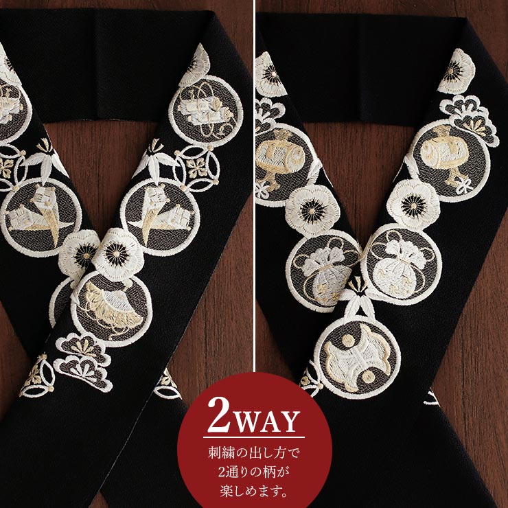 洗える半衿] 刺繍半衿 宝尽くし (黒×金銀) 吉祥紋様 縁起物 七宝