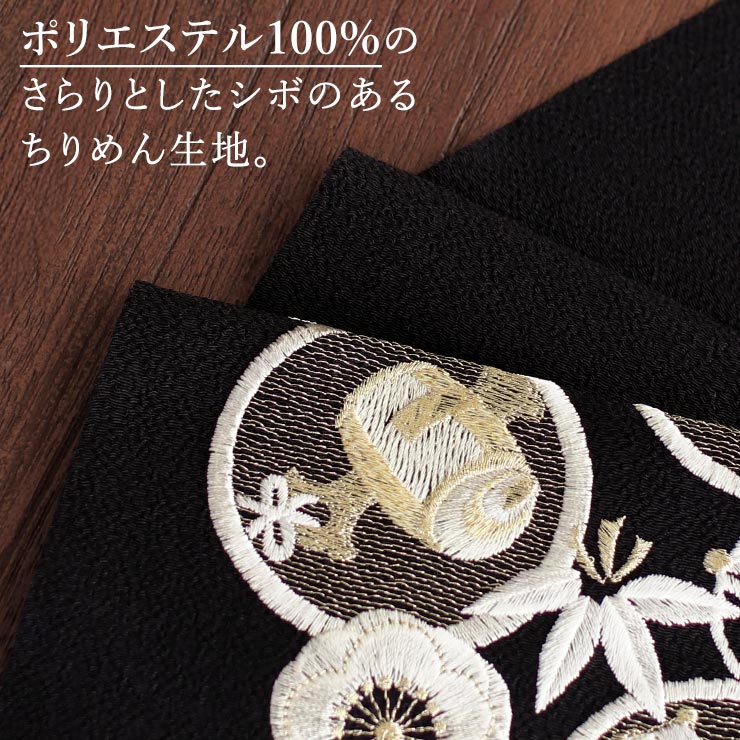 洗える半衿] 刺繍半衿 宝尽くし (黒×金銀) 吉祥紋様 縁起物 七宝