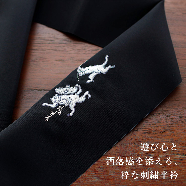 撫松庵 日本製 洗える 刺繍 半衿 半襟 猫獣戯画 105-173-550 88