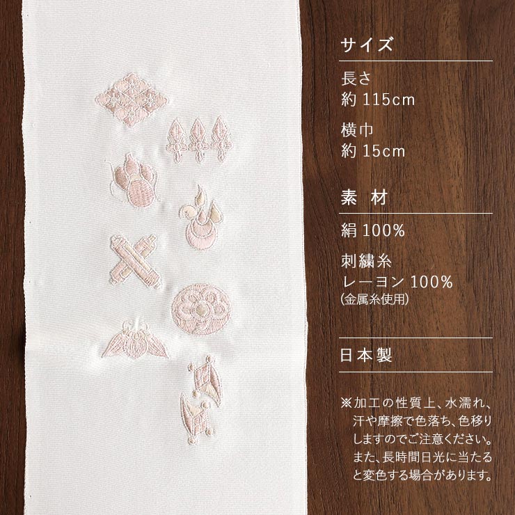 正絹] 刺繍半衿 宝尽くし (オフシロ×薄桃/109-173-002-50) シルク 絹