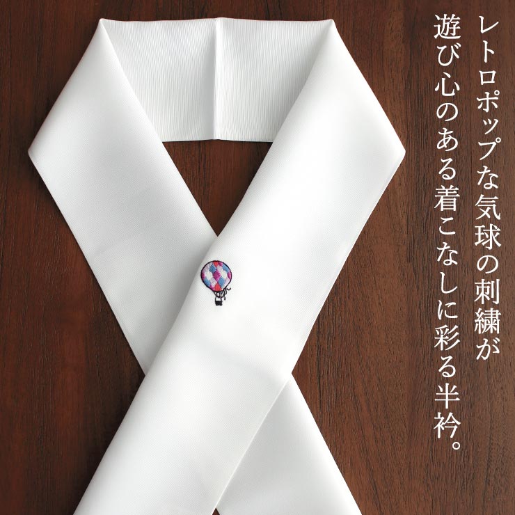 撫松庵　刺繍半衿　新品未使用 ふりふ - 撫松庵 刺繍半衿 ターコイズブルーの通販 by HBD Balloons