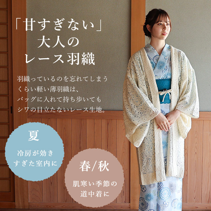 洗える羽織#長羽織#ピンストライプ✕レース#綿100%#薄手