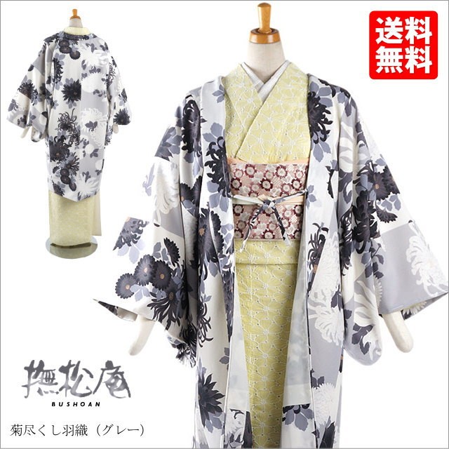 帯　撫松庵おびリボン　ポリエステル 　　ノーマルブライスはタグに記載有り レディスおびリボン/麻の葉 – 撫松庵公式通販サイト