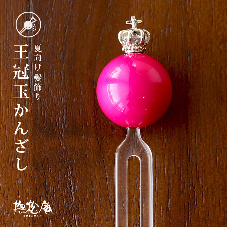 専用 菜の花色のくす玉簪 房飾り2本 ビラ簪 Uピン簪 櫛 - 七五三