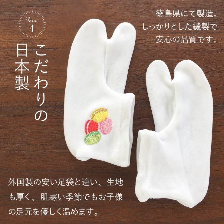 足袋 ソックスタイプ キッズ 子供用 七五三 日本製 街着屋限定 足袋 ソックスタイプ キッズ 子供用 七五三 日本製 街着屋限定