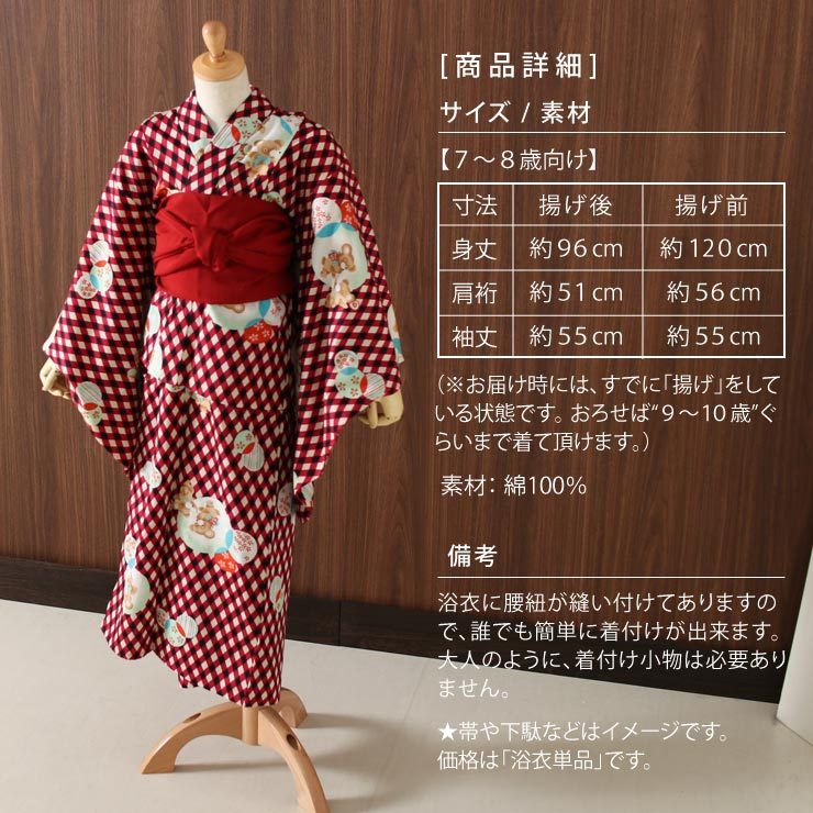 ☆新品 女の子用 浴衣 7～8才／120サイズ 日本製 ブルー系ぼかし 綿