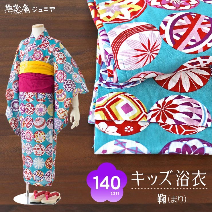 撫松庵 撫松庵Jr. こども浴衣 女の子 ジュニア キッズ（染）綿・鞠