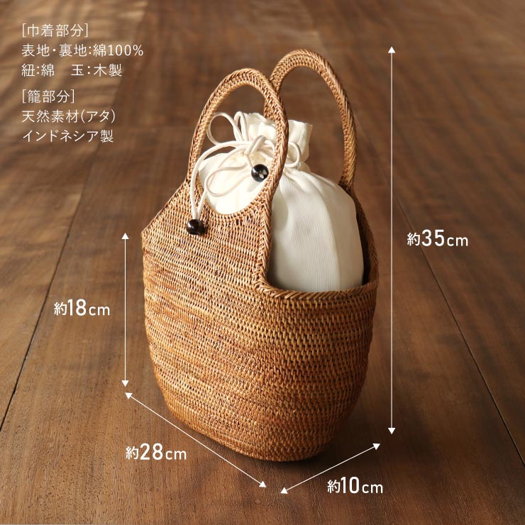 撫松庵 [天然素材] 巾着 カゴバッグ 夏バッグ 丸型アタバッグ