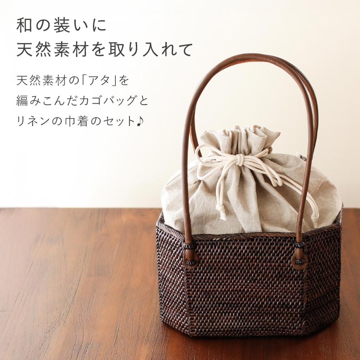 天然素材] 巾着 カゴバッグ 夏バッグ ブロックアタバッグ (ダーク
