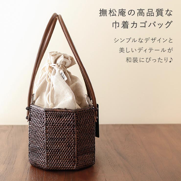 天然素材] 巾着 カゴバッグ 夏バッグ ブロックアタバッグ (ダーク