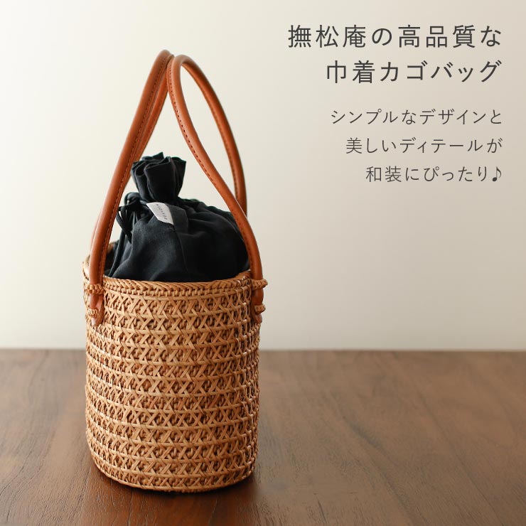 天然素材] 巾着 カゴバッグ 夏バッグ すかし格子アタバッグ (ブラウン
