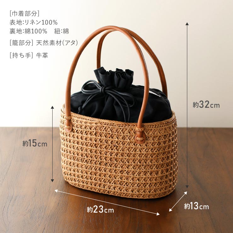 天然素材] 巾着 カゴバッグ 夏バッグ すかし格子アタバッグ (ブラウン