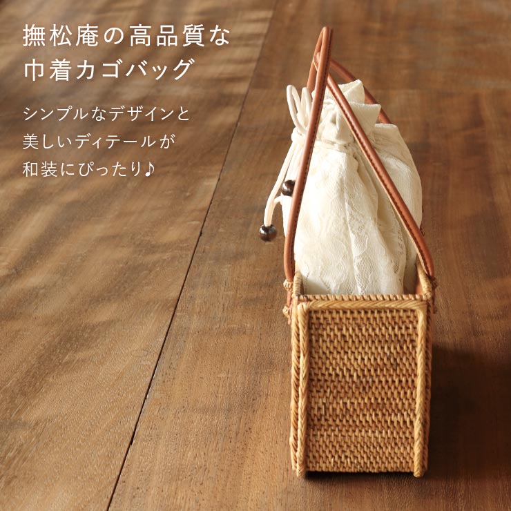 撫松庵　ロングセラーアタバック （かごバッグ） 再入荷] レース 巾着 カゴバッグ 夏バッグ アーガイル柄アタバッグ