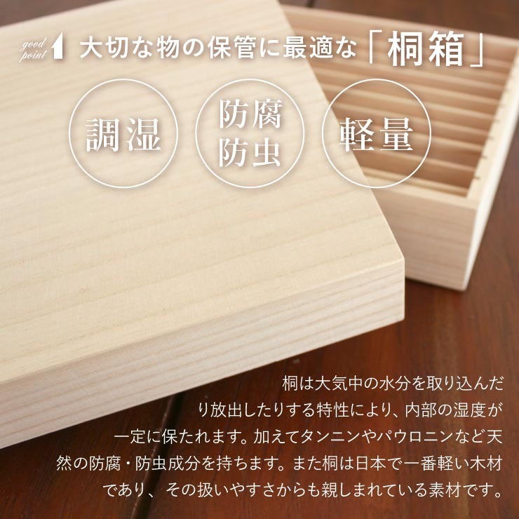 桐箱 着物 日本製 収納 桐箱 1段 単品 蓋なし 国産 保存 保管 防湿 調