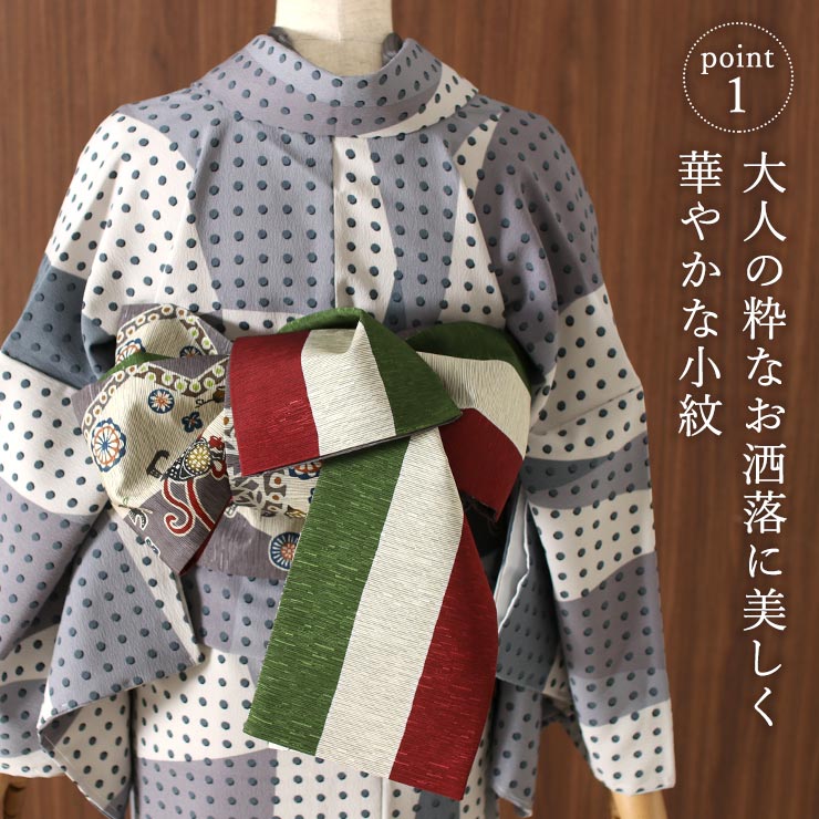 撫松庵 小紋着物