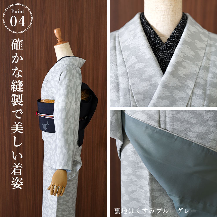 撫松庵 洗える 着物 ] 仕立て上がり 袷 雲と龍 102-123-002 80