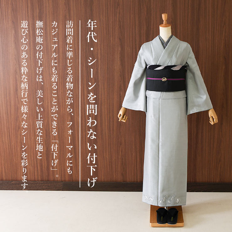 撫松庵 袷 きもの 仕立て上がり 付下げ 日本製 「猫獣戯画 刺繍