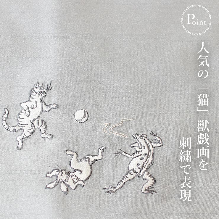 撫松庵 袷 きもの 仕立て上がり 付下げ 日本製 「猫獣戯画 刺繍」103