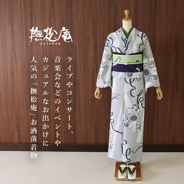 街着屋・きもの遊び・ - □ 撫松庵 着物|Yahoo!ショッピング 街着屋・きもの遊び・ - □ 撫松庵 着物|Yahoo!ショッピング