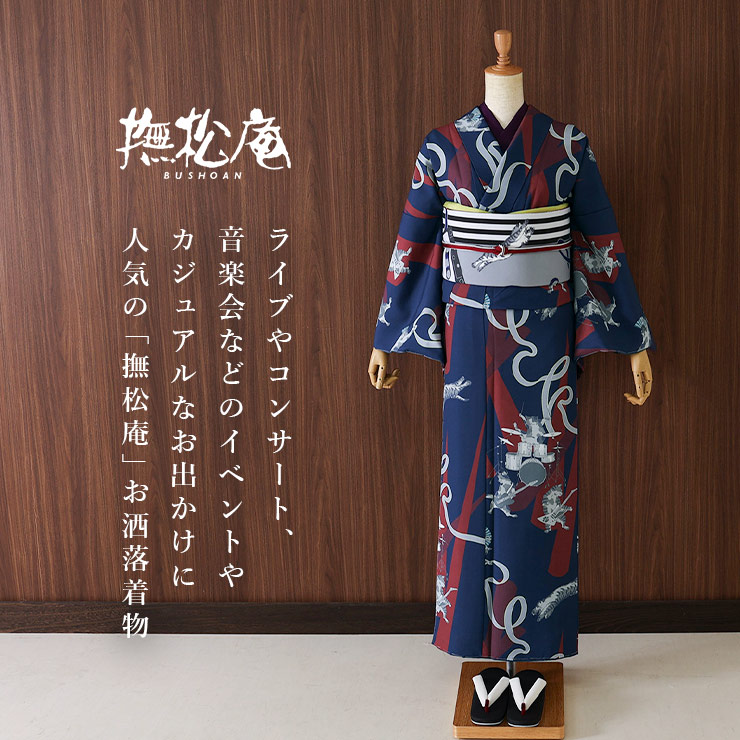 街着屋・きもの遊び・ - □ 撫松庵 着物|Yahoo!ショッピング 街着屋・きもの遊び・ - □ 撫松庵 着物|Yahoo!ショッピング