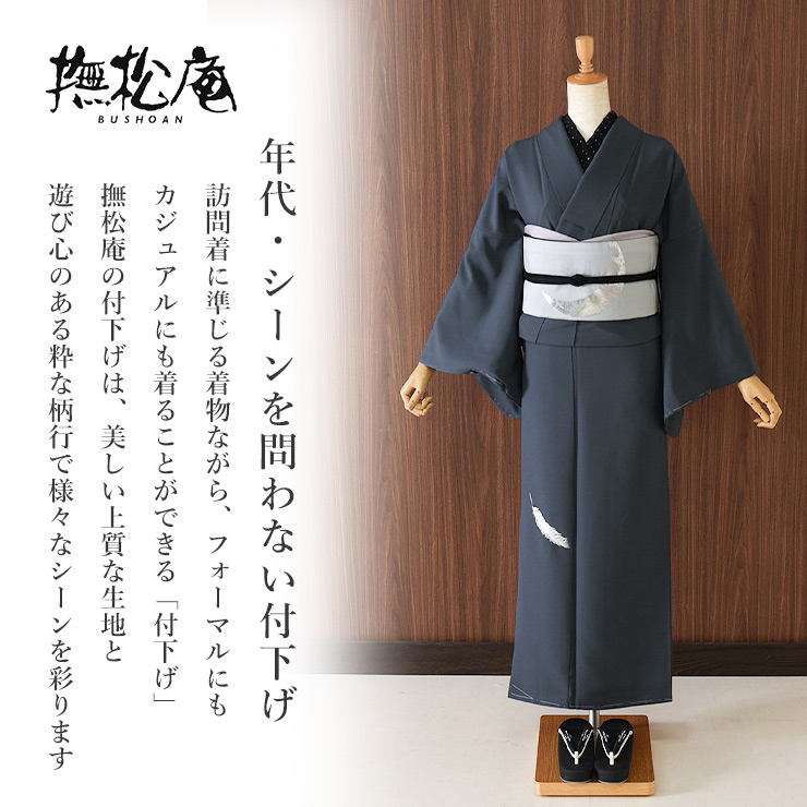 街着屋・きもの遊び・ - □ 撫松庵 着物｜Yahoo!ショッピング