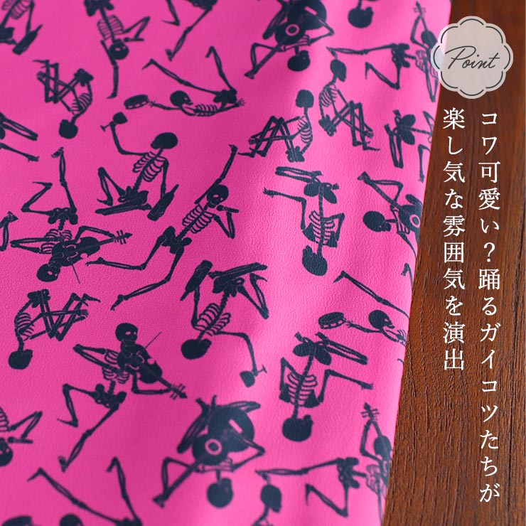 洗える着物] 撫松庵 袷 きもの 踊るガイコツ×縞 (105-123-010 55