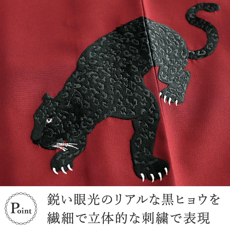 撫松庵 袷 きもの] 付下げ ヒョウ 刺繍 (105-121-010 45 濃朱) 日本製