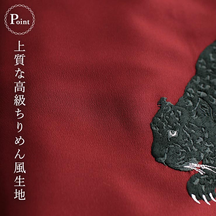 撫松庵 袷 きもの] 付下げ ヒョウ 刺繍 (105-121-010 45 濃朱) 日本製