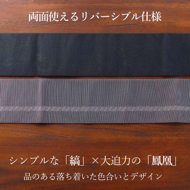 日本製] 角帯 浴衣帯 鳳凰 (濃コン 79) メンズ ネイビー 紺色 グレー