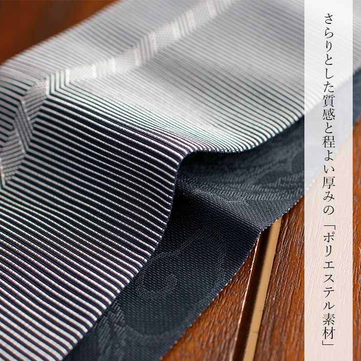 日本製] 角帯 浴衣帯 鳳凰 (濃コン 79) メンズ ネイビー 紺色 グレー