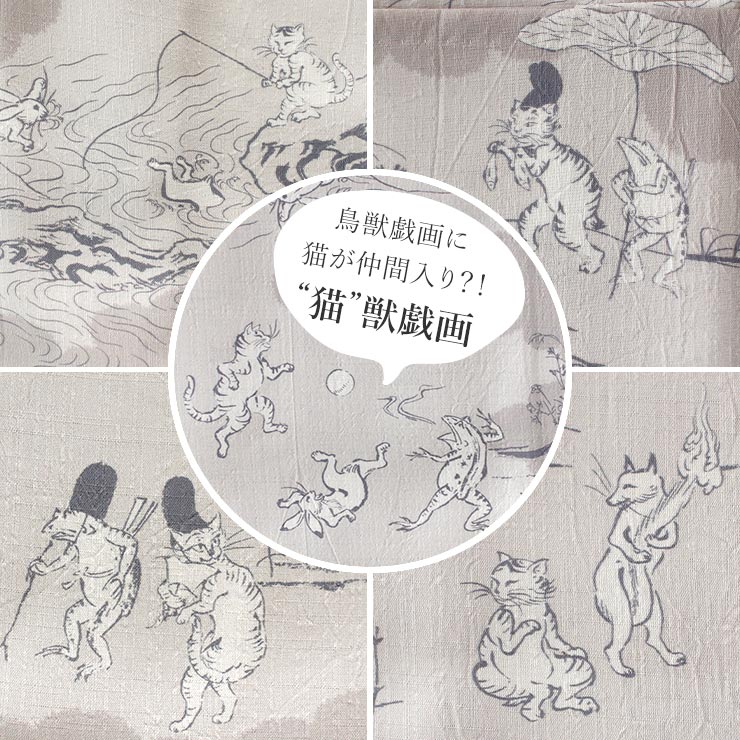 [洗える浴衣] 男性用 ゆかた 猫獣戯画 薄グレー (05) M L 東レ セオα &+ 男物 メンズ プレタ浴衣 夏 着物 鳥獣戯画 ネコ ウサギ 蛙 日本製 撫松庵 fj605sの画像