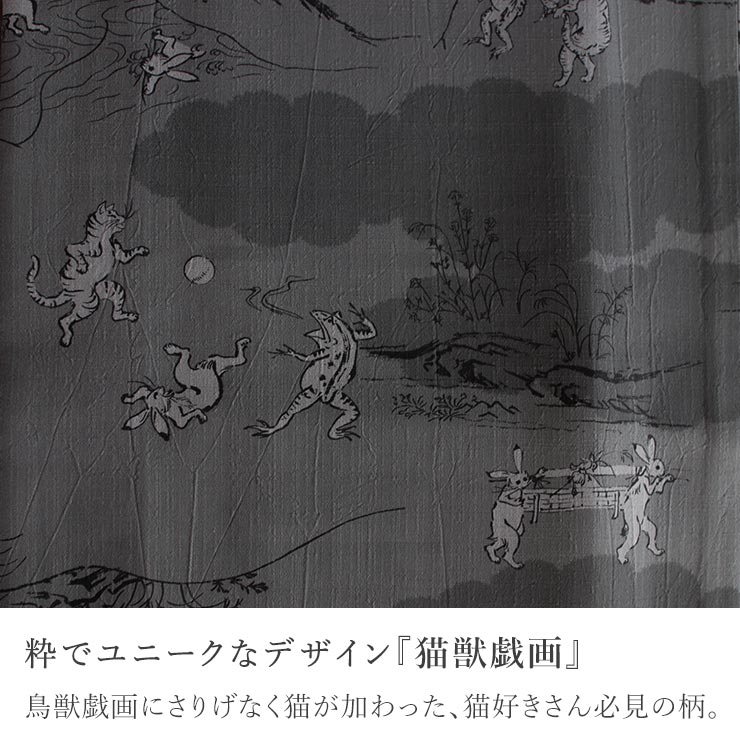 [洗える浴衣] 男性用 ゆかた 猫獣戯画 ダークグレー (86) M L 東レ セオα &+ 男物 メンズ プレタ浴衣 夏 着物 鳥獣戯画 ネコ ウサギ 日本製 撫松庵 fj605sの画像