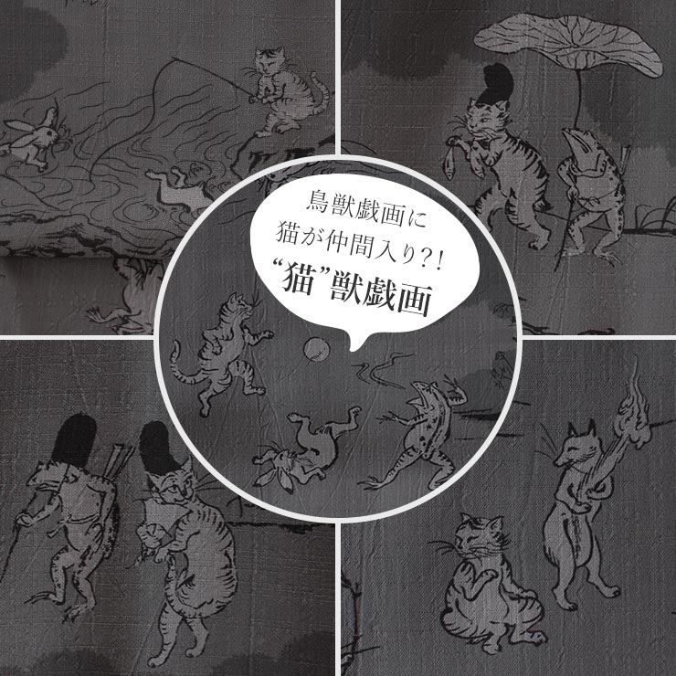 [洗える浴衣] 男性用 ゆかた 猫獣戯画 ダークグレー (86) M L 東レ セオα &+ 男物 メンズ プレタ浴衣 夏 着物 鳥獣戯画 ネコ ウサギ 日本製 撫松庵 fj605sの画像