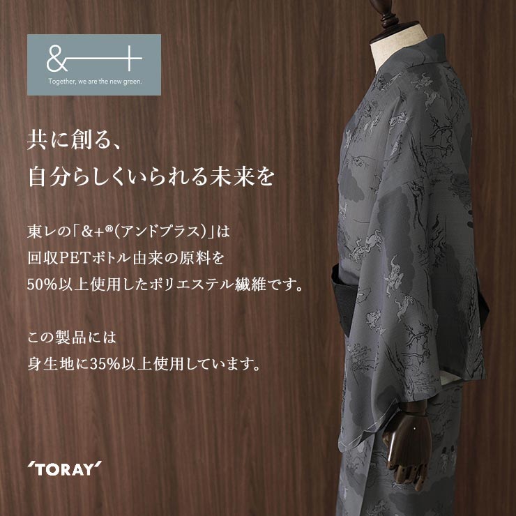 [洗える浴衣] 男性用 ゆかた 猫獣戯画 ダークグレー (86) M L 東レ セオα &+ 男物 メンズ プレタ浴衣 夏 着物 鳥獣戯画 ネコ ウサギ 日本製 撫松庵 fj605sの画像