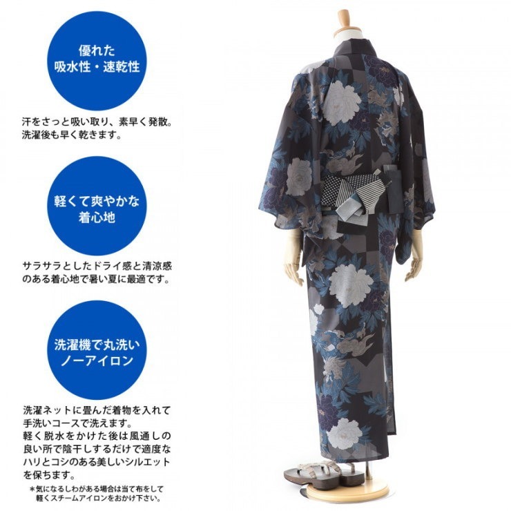 撫松庵 浴衣 撫松庵 男物 唐獅子牡丹(スミクロ 100-338-006-86 撫松庵 浴衣 撫松庵 男物 唐獅子牡丹(スミクロ 100-338-006-86