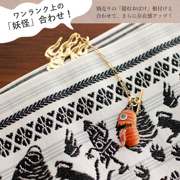 撫松庵 半幅帯 細帯 妖怪献上 (105-302-007 83 白色) 日本製 オフ