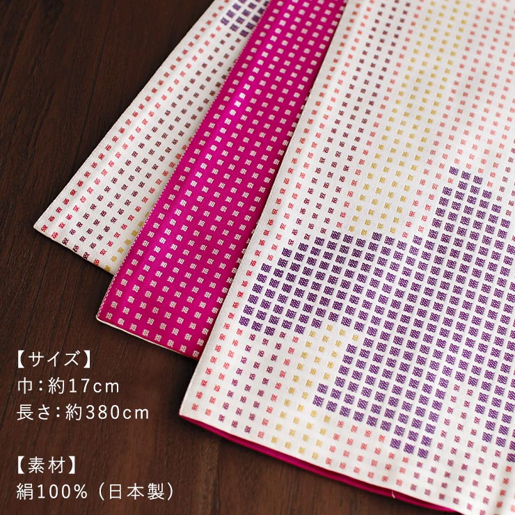 撫松庵 【特別価格】 正絹 細帯 半巾帯 ハト タイル (ピンク) 鳩 鳥