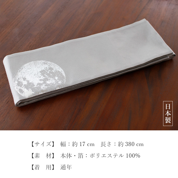 AP002　タグ付き　撫松庵　つらら幾何　グレー　リバーシブル　半幅帯 AP002 タグ付き 撫松庵 つらら幾何 グレー リバーシブル 半幅帯