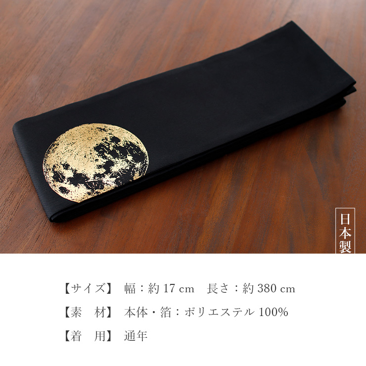 撫松庵 半幅帯 ※正絹 美品 街着屋・きもの遊び・ - □ 撫松庵 細帯｜Yahoo!ショッピング