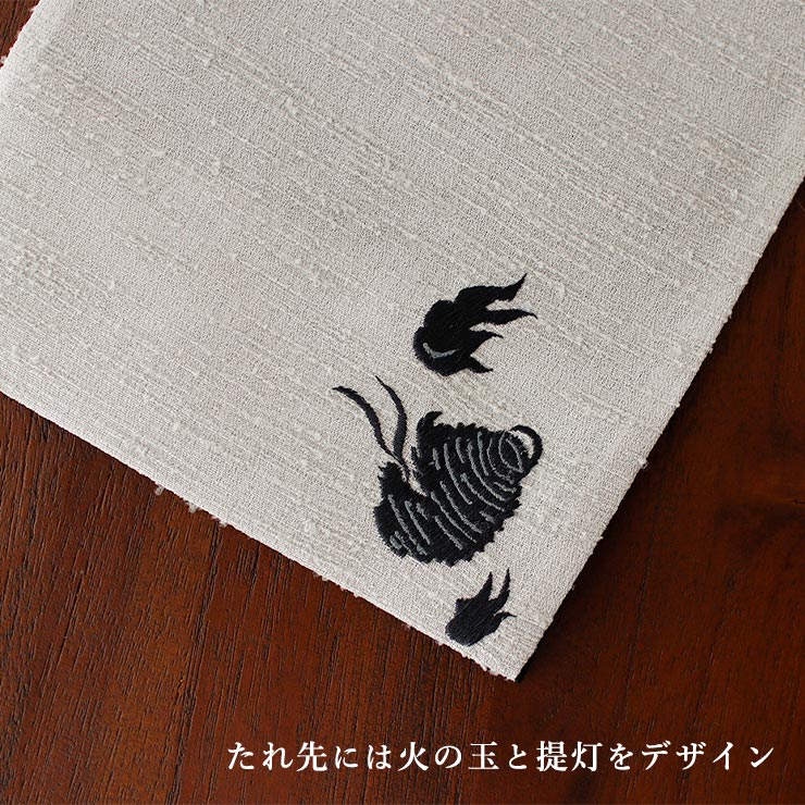撫松庵] 半幅帯 細帯 妖怪円陣刺繍 (105-302-003 80 ライト