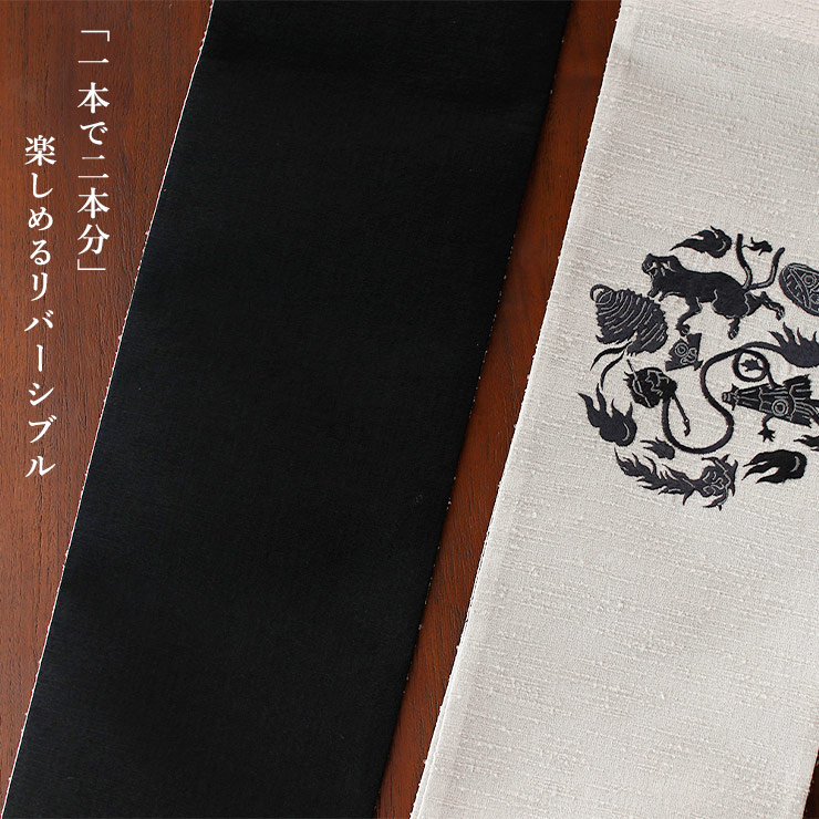 撫松庵] 半幅帯 細帯 妖怪円陣刺繍 (105-302-003 80 ライト