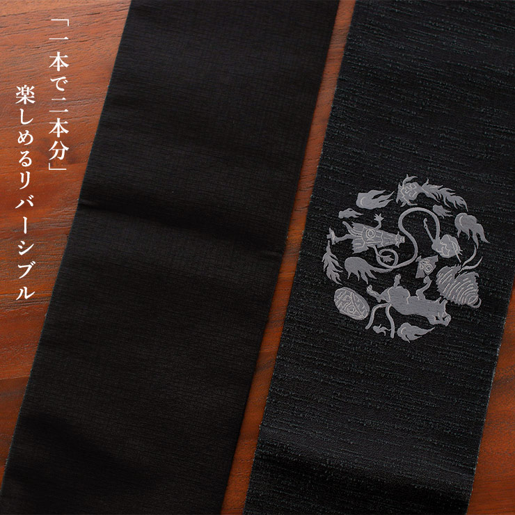 撫松庵] 半幅帯 細帯 妖怪円陣刺繍 (105-302-003 86 墨黒色