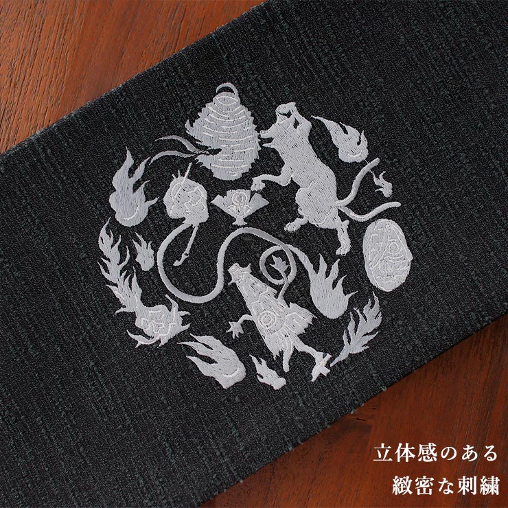撫松庵] 半幅帯 細帯 妖怪円陣刺繍 墨黒色 日本製 半巾帯 刺繍帯 濃