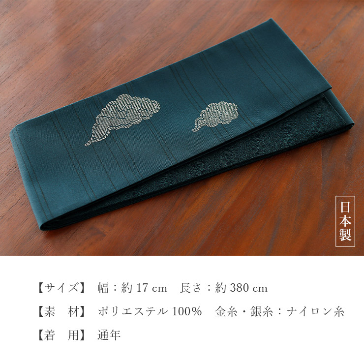 撫松庵 [撫松庵] 半幅帯 細帯 瑞雲刺繍 (105-302-002 76 ダーク
