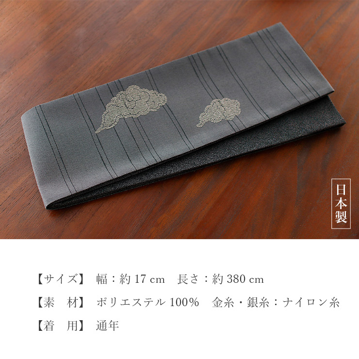 【新品】半幅帯　刺繍 撫松庵] 半幅帯 細帯 妖怪円陣刺繍 (105-302-003 86 墨黒色 ) 日本製