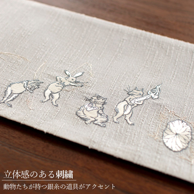 撫松庵] 半幅帯 半巾帯 細帯 猫獣戯画（ウスグレー 106-302-013-80