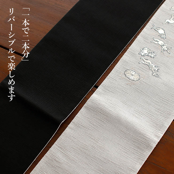 撫松庵] 半幅帯 半巾帯 細帯 猫獣戯画（ウスグレー 106-302-013-80